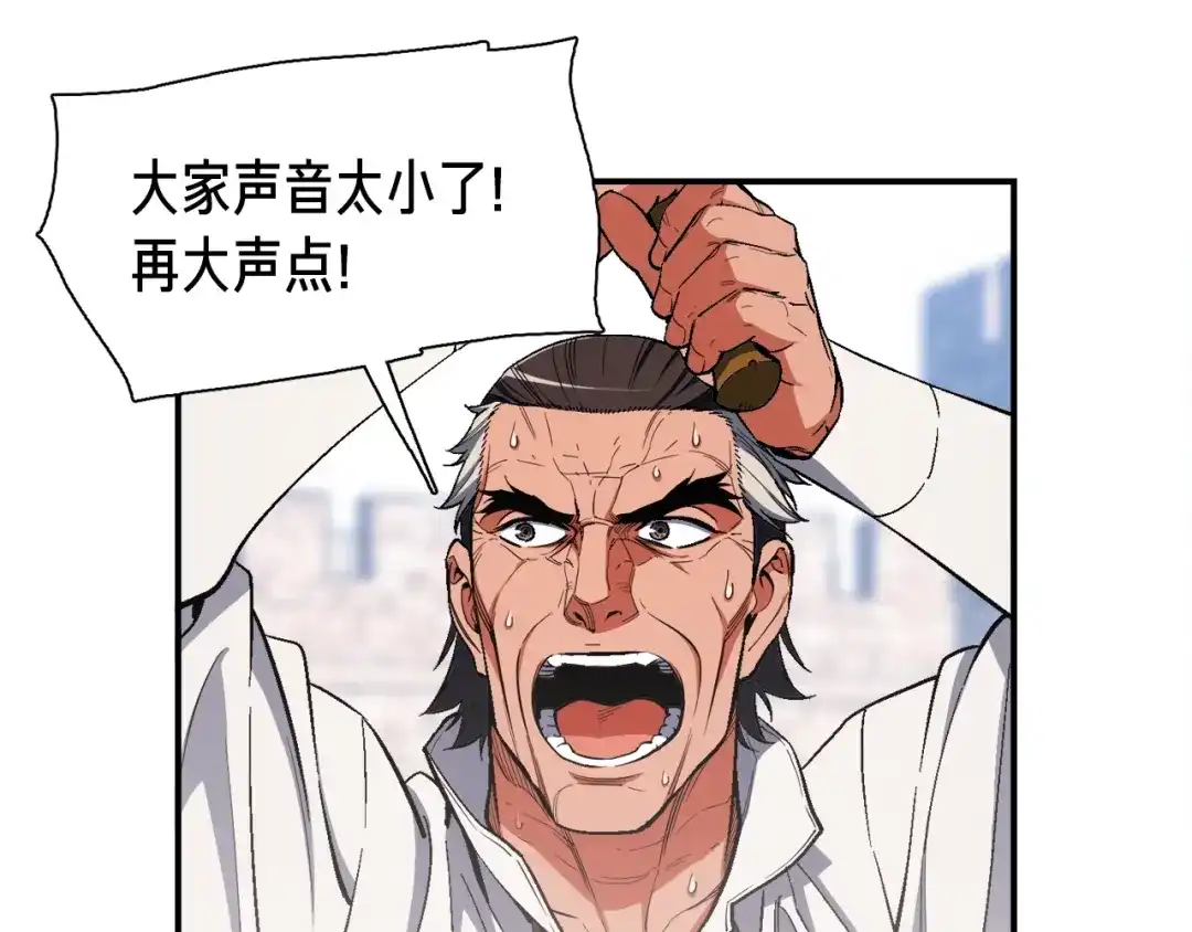 《月光雕刻师》第79话 新手中年人 第20页