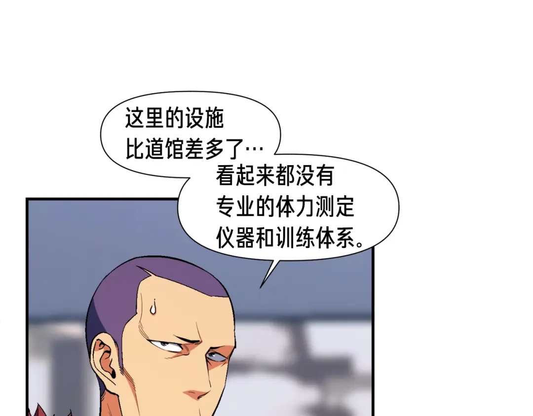 《月光雕刻师》第79话 新手中年人 第10页