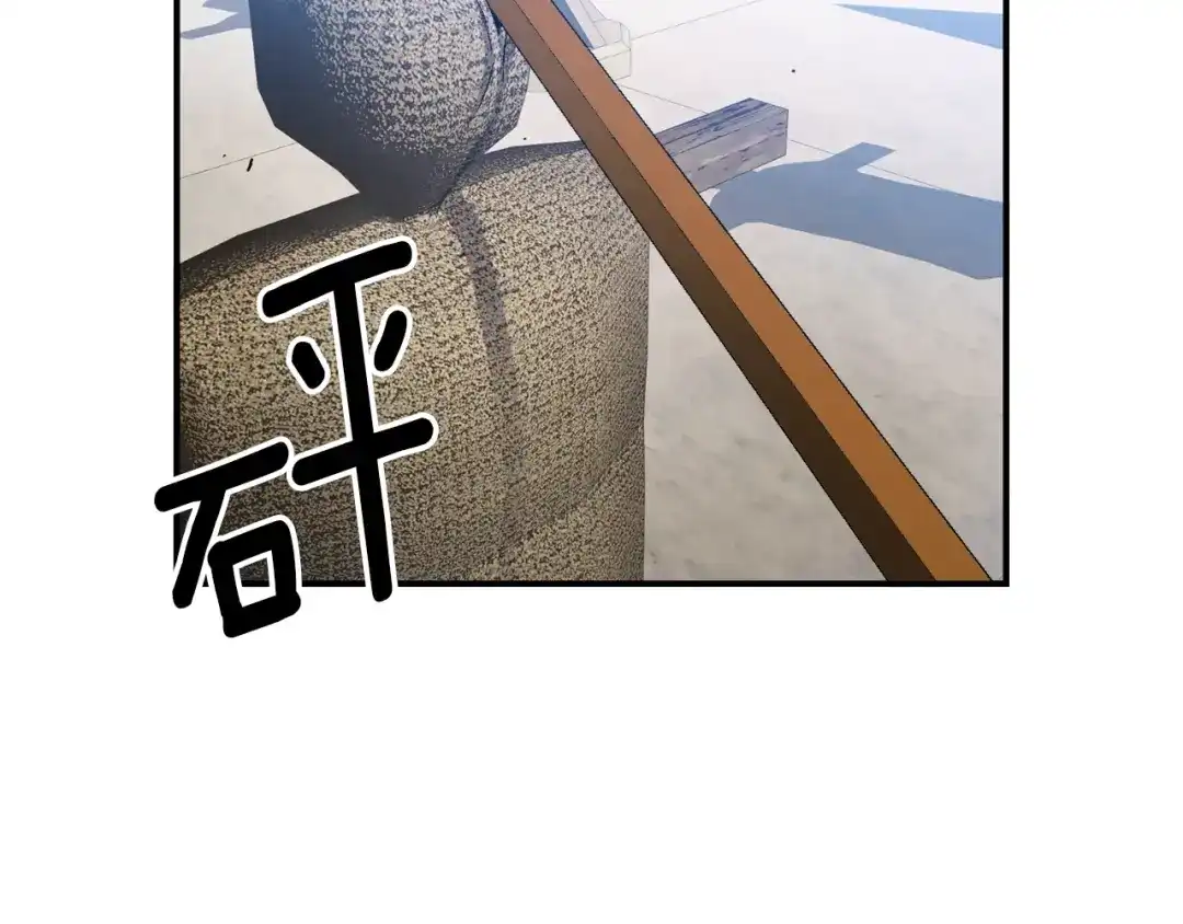 《月光雕刻师》第79话 新手中年人 第17页