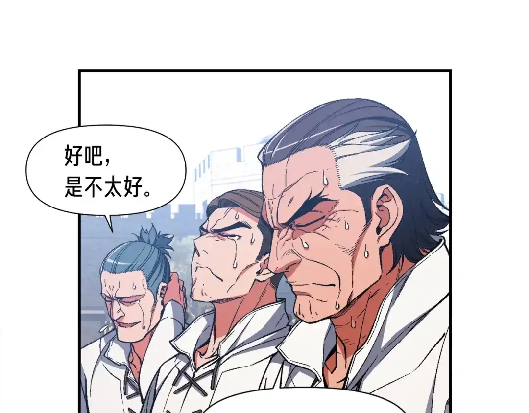《月光雕刻师》第79话 新手中年人 第64页