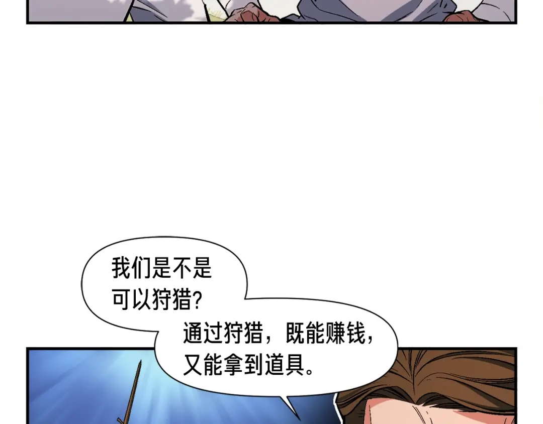 《月光雕刻师》第79话 新手中年人 第40页