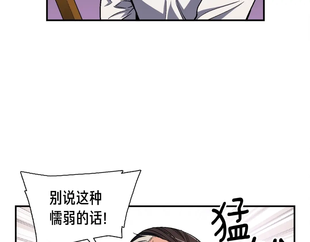 《月光雕刻师》第79话 新手中年人 第54页