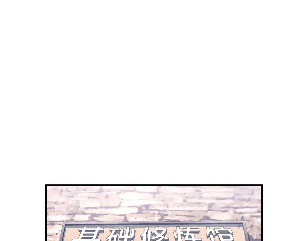 《月光雕刻师》第79话 新手中年人 第1页