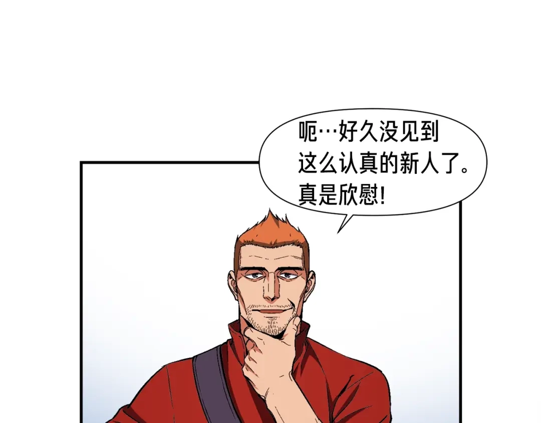 《月光雕刻师》第79话 新手中年人 第57页