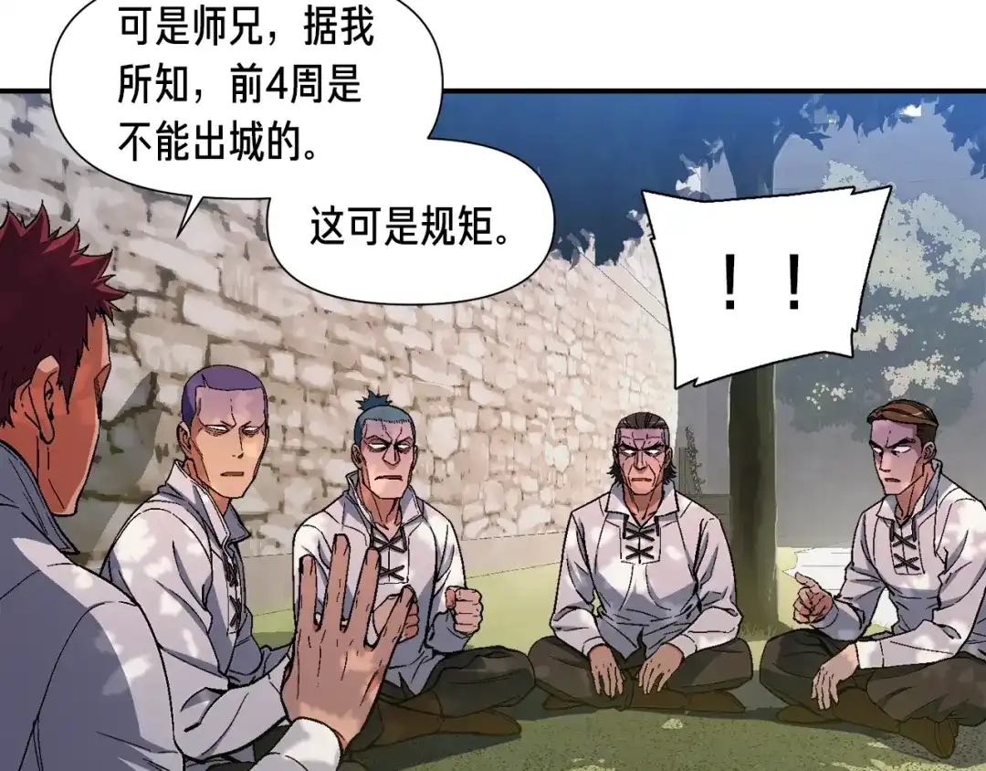 《月光雕刻师》第79话 新手中年人 第45页