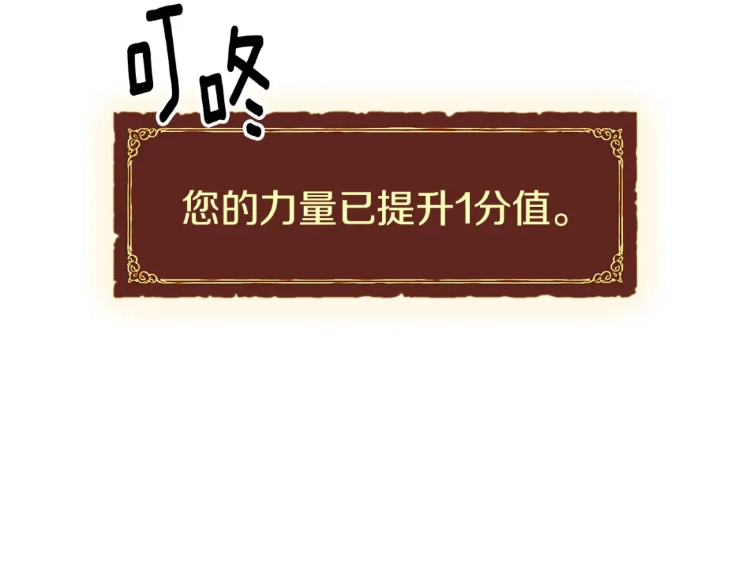 《月光雕刻师》第79话 新手中年人 第25页