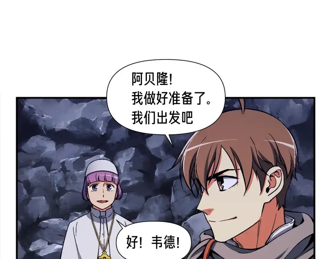 《月光雕刻师》第79话 新手中年人 第103页