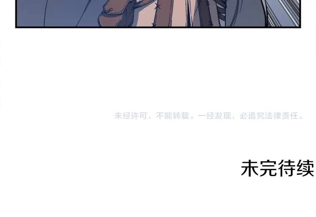 《月光雕刻师》第79话 新手中年人 第133页