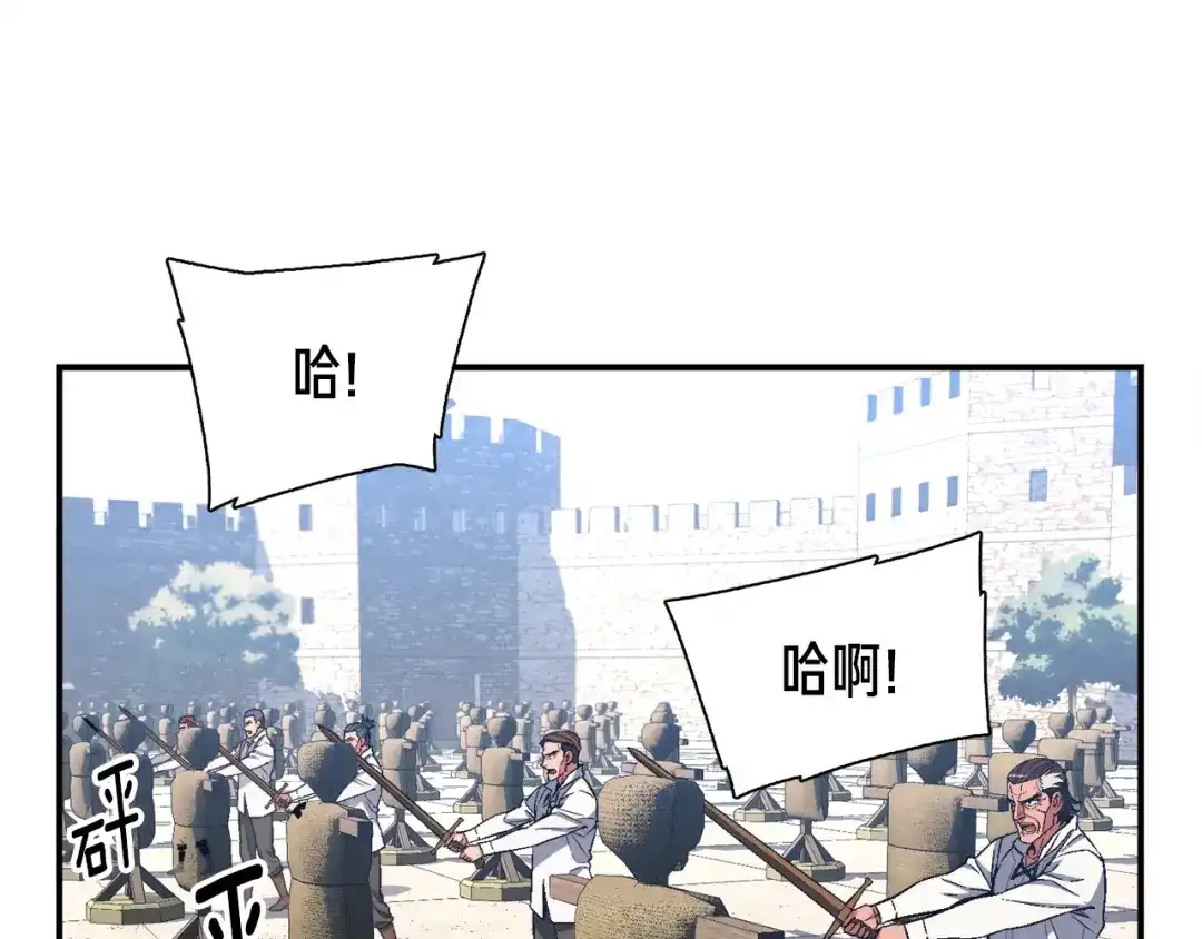 《月光雕刻师》第79话 新手中年人 第51页