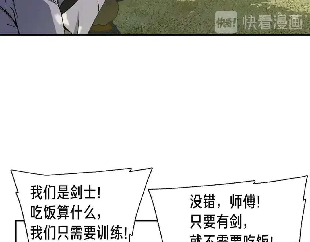 《月光雕刻师》第79话 新手中年人 第46页