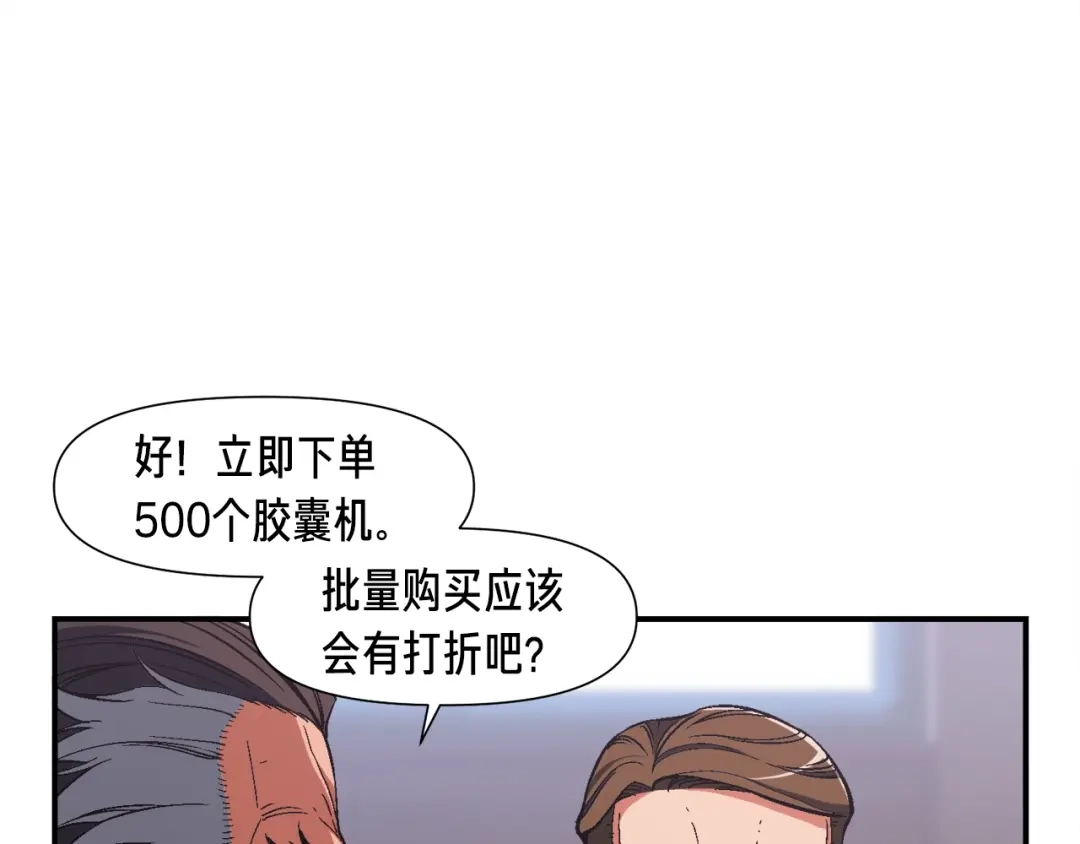 《月光雕刻师》第79话 新手中年人 第93页