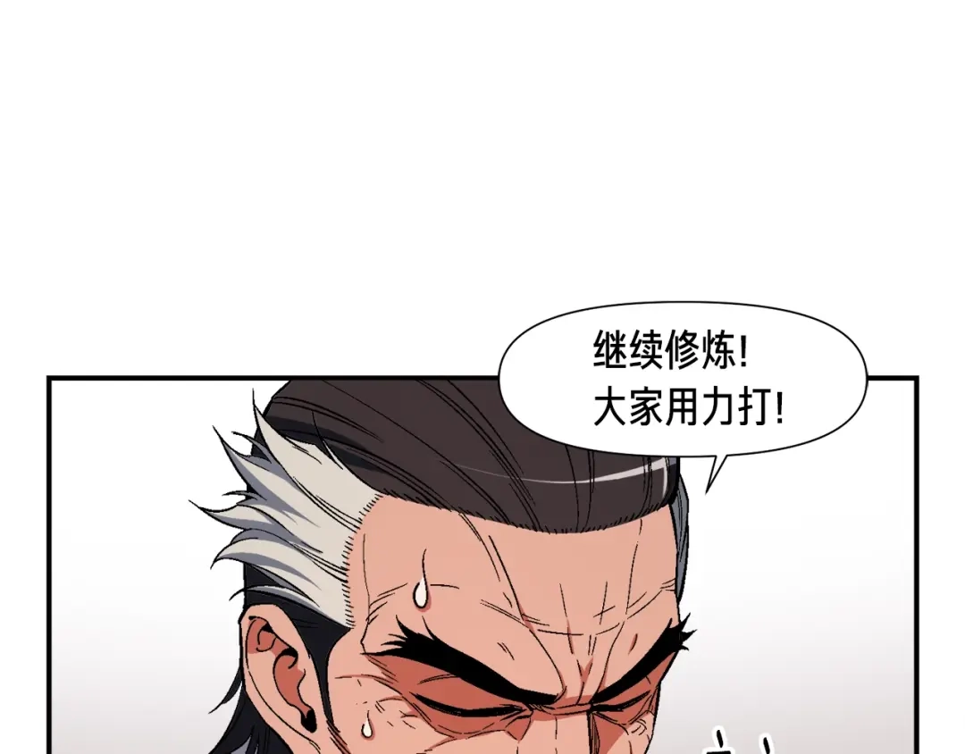 《月光雕刻师》第79话 新手中年人 第67页