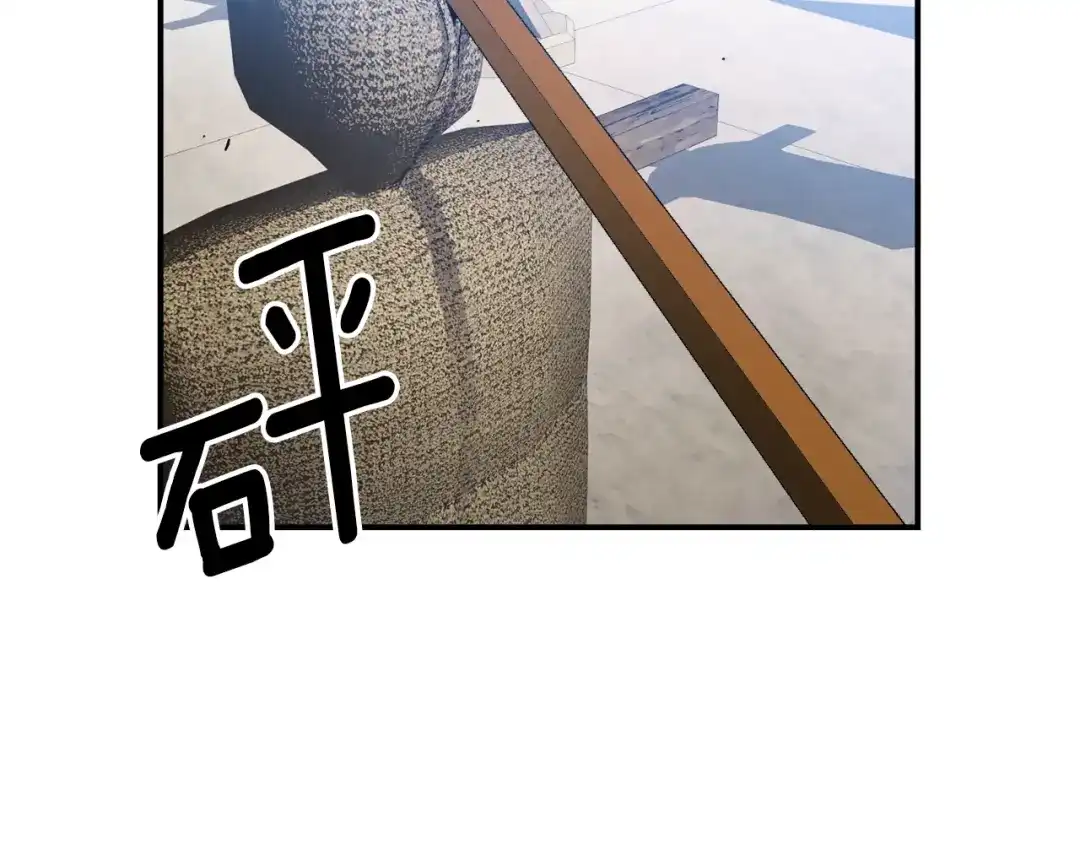 《月光雕刻师》第79话 新手中年人 第50页