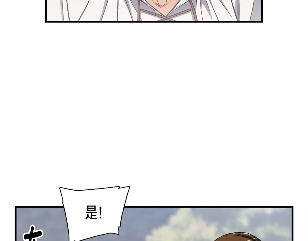 《月光雕刻师》第79话 新手中年人 第21页