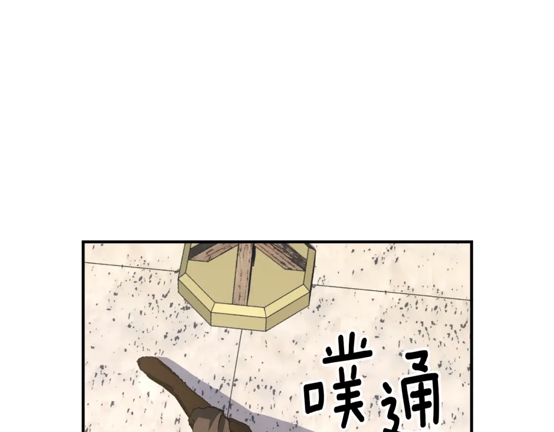 《月光雕刻师》第79话 新手中年人 第74页