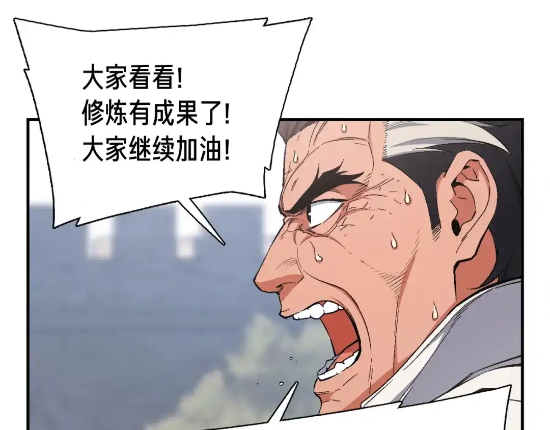 《月光雕刻师》第79话 新手中年人 第26页