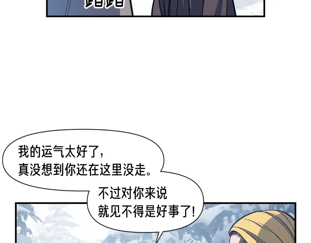 《月光雕刻师》第79话 新手中年人 第126页