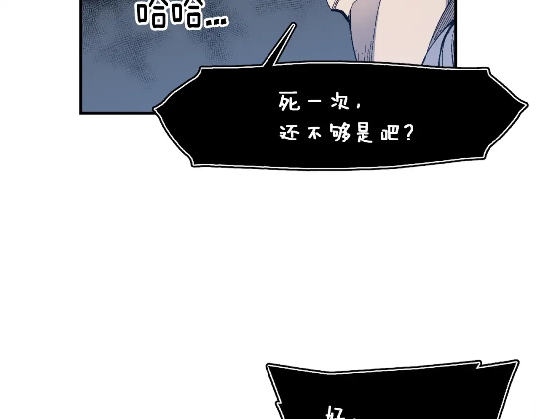 《月光雕刻师》第79话 新手中年人 第129页