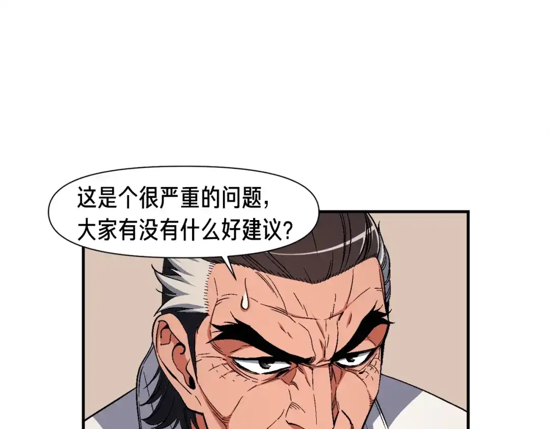 《月光雕刻师》第79话 新手中年人 第37页
