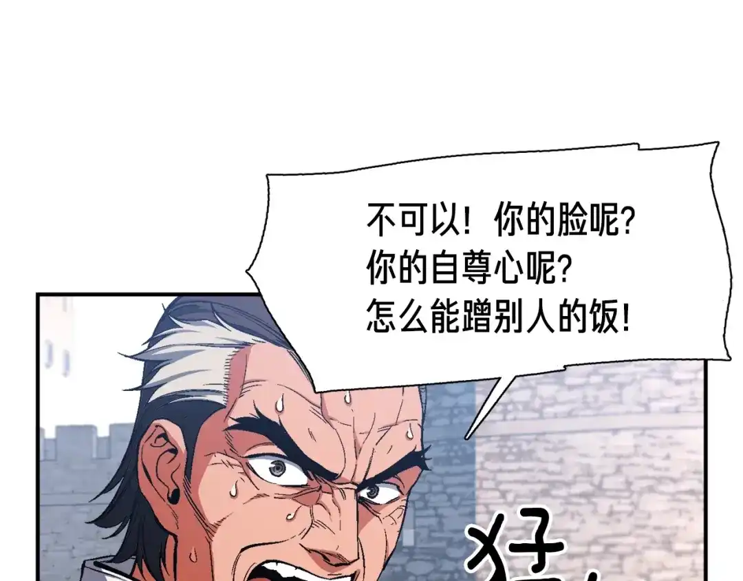 《月光雕刻师》第79话 新手中年人 第62页