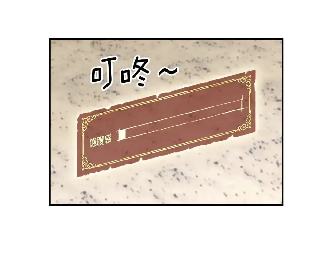 《月光雕刻师》第79话 新手中年人 第73页