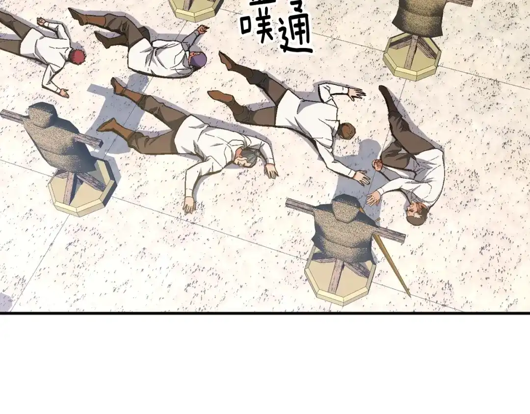 《月光雕刻师》第79话 新手中年人 第82页