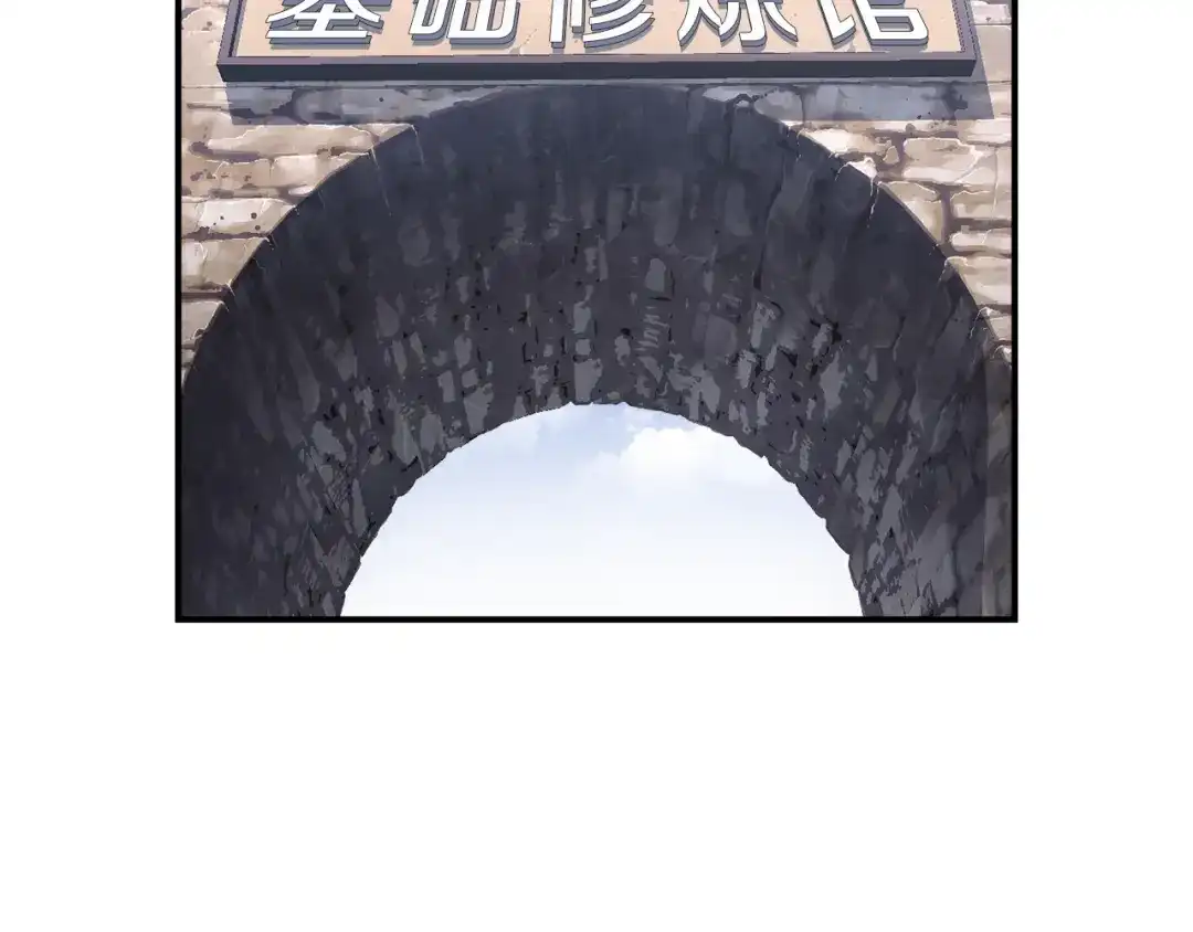 《月光雕刻师》第79话 新手中年人 第2页