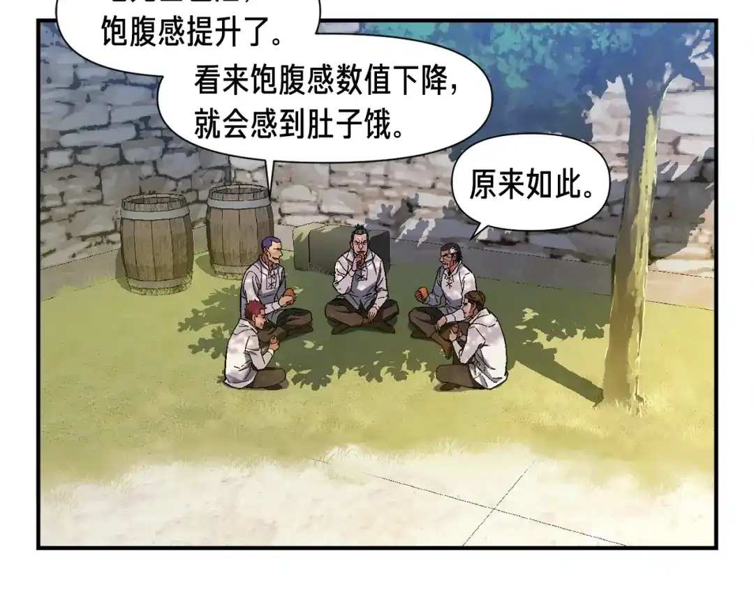 《月光雕刻师》第79话 新手中年人 第34页