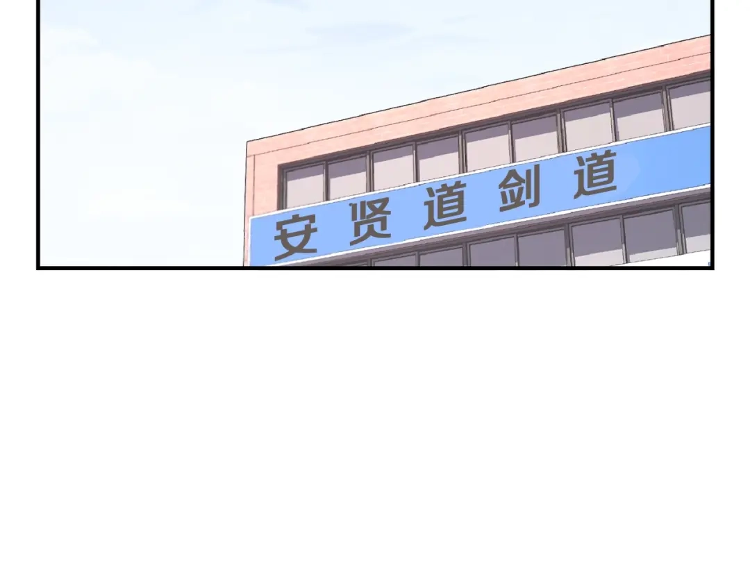 《月光雕刻师》第79话 新手中年人 第87页
