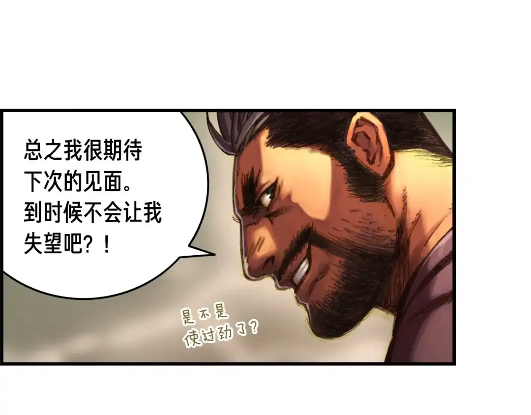 《月光雕刻师》第8话 竞争的对手们 第25页