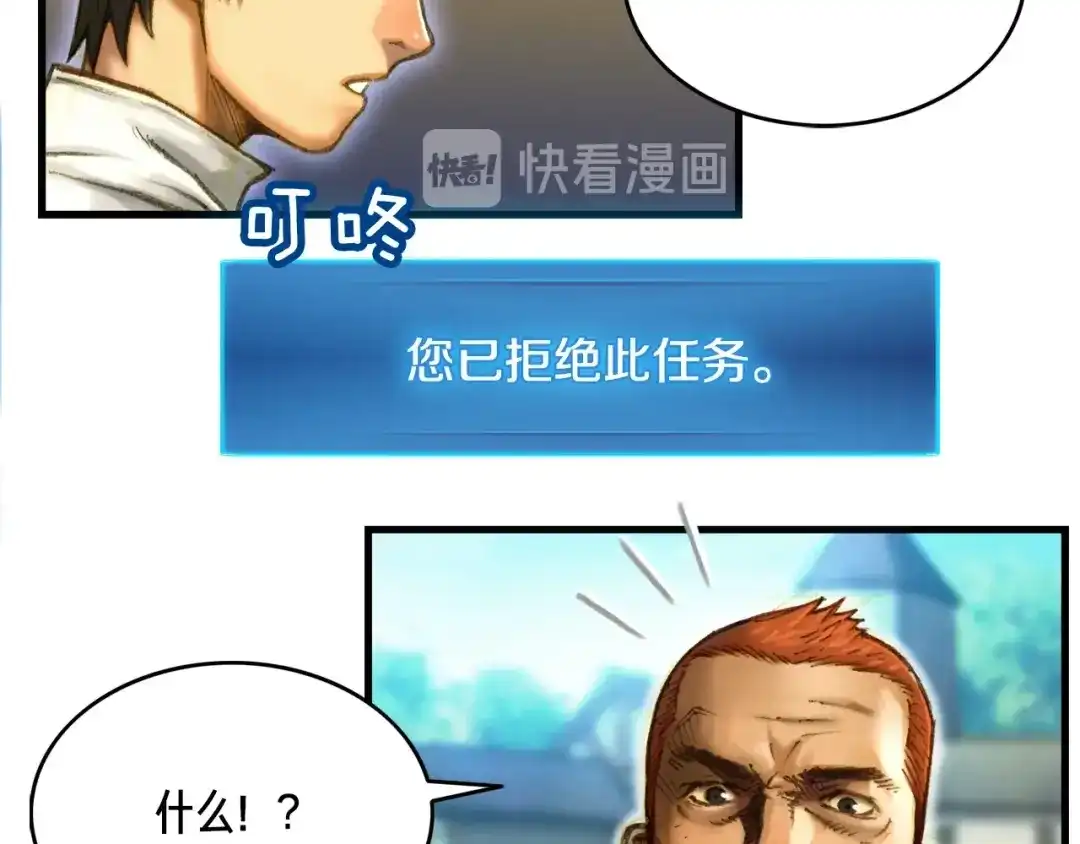 《月光雕刻师》第8话 竞争的对手们 第58页
