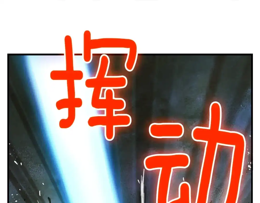 《月光雕刻师》第8话 竞争的对手们 第21页