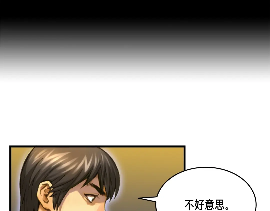 《月光雕刻师》第8话 竞争的对手们 第57页