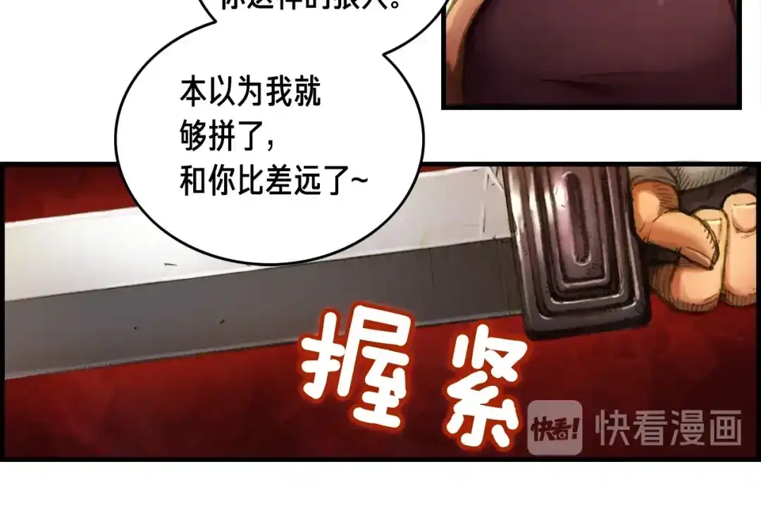《月光雕刻师》第8话 竞争的对手们 第20页