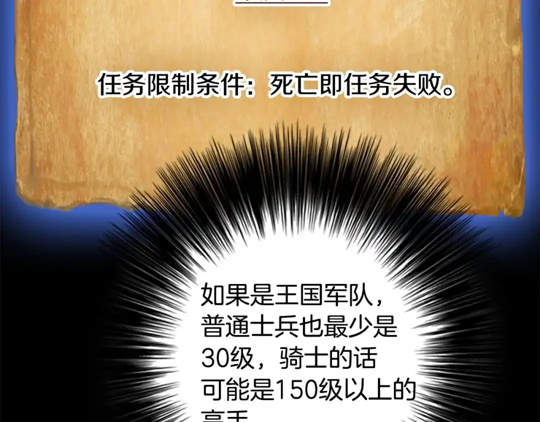 《月光雕刻师》第8话 竞争的对手们 第50页