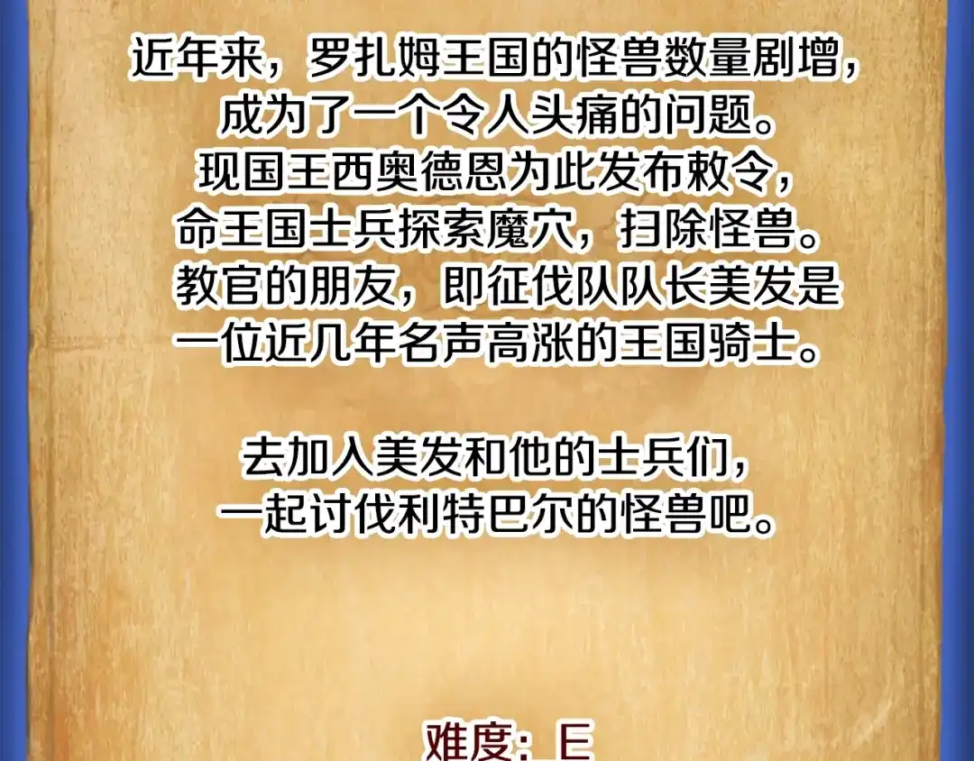 《月光雕刻师》第8话 竞争的对手们 第49页