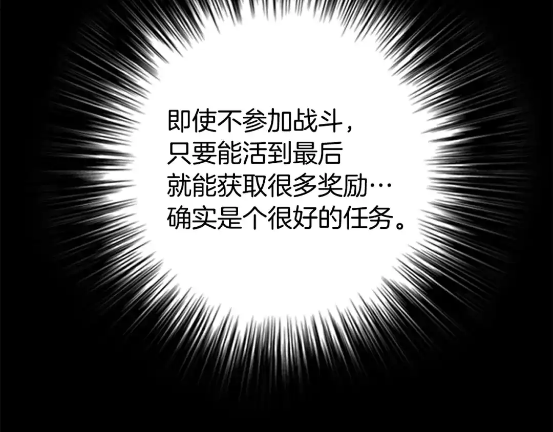 《月光雕刻师》第8话 竞争的对手们 第56页