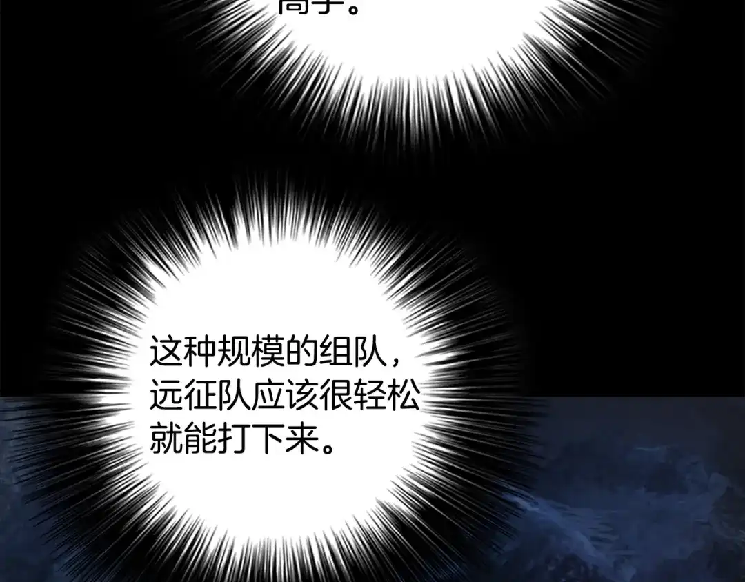 《月光雕刻师》第8话 竞争的对手们 第51页