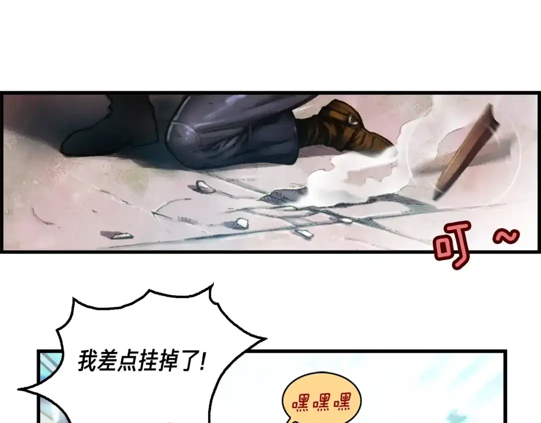 《月光雕刻师》第8话 竞争的对手们 第9页