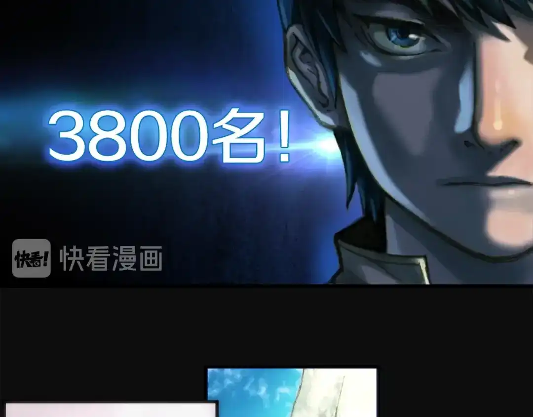 《月光雕刻师》第8话 竞争的对手们 第39页