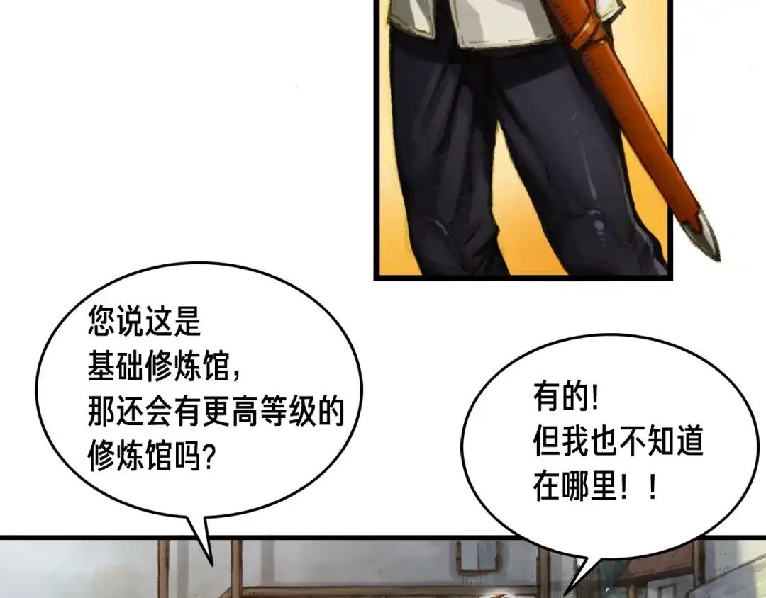 《月光雕刻师》第8话 竞争的对手们 第44页