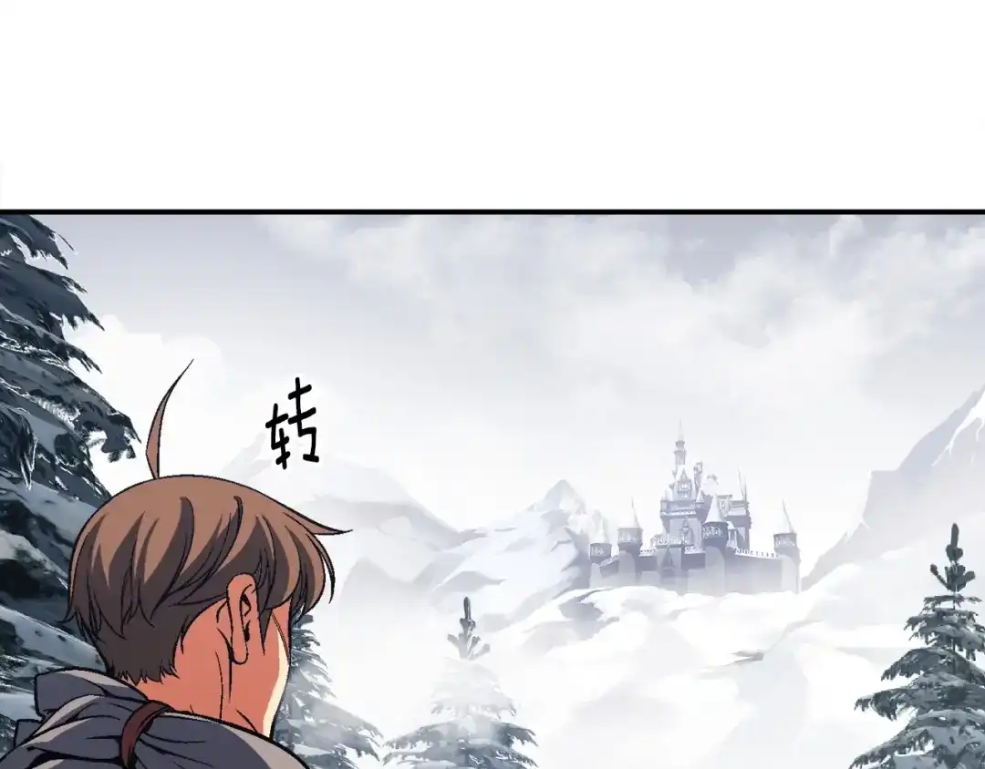 《月光雕刻师》第80话 击破 第117页