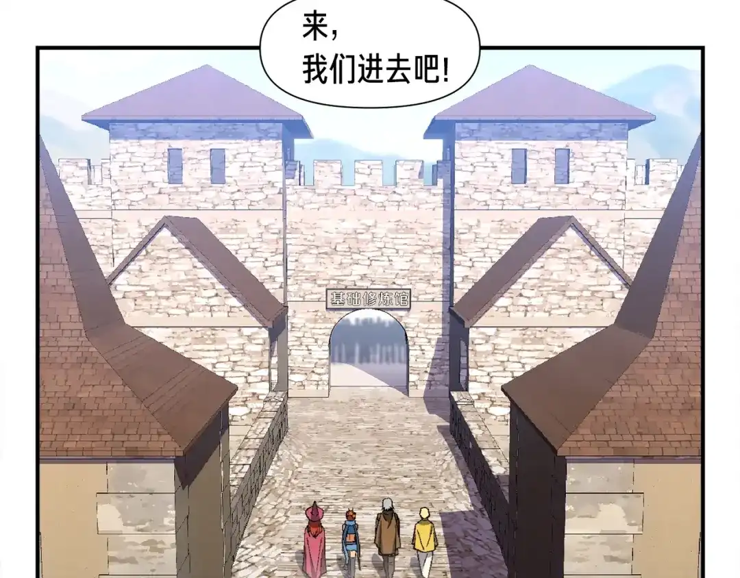 《月光雕刻师》第80话 击破 第65页