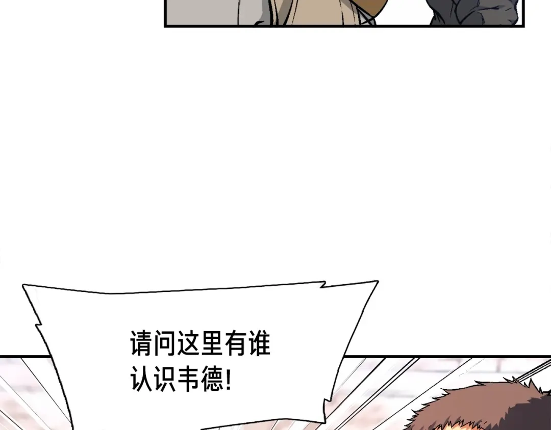 《月光雕刻师》第80话 击破 第81页