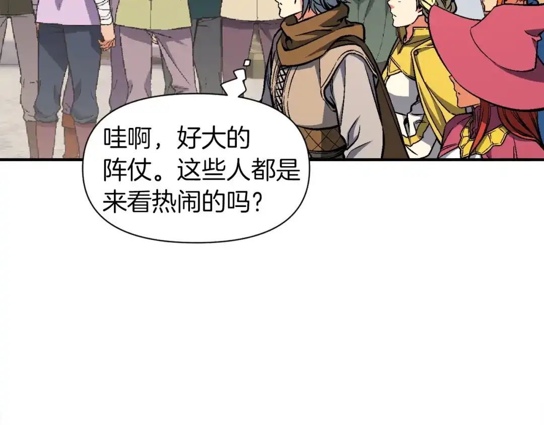 《月光雕刻师》第80话 击破 第73页