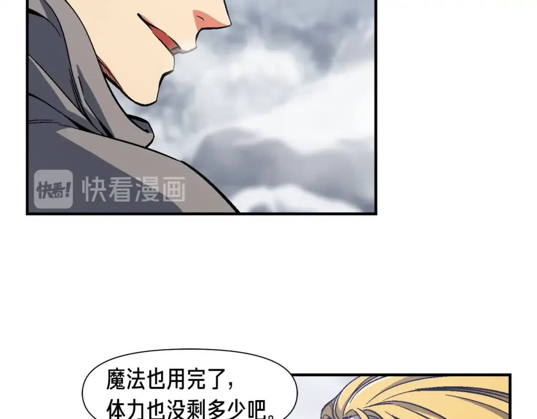 《月光雕刻师》第80话 击破 第103页
