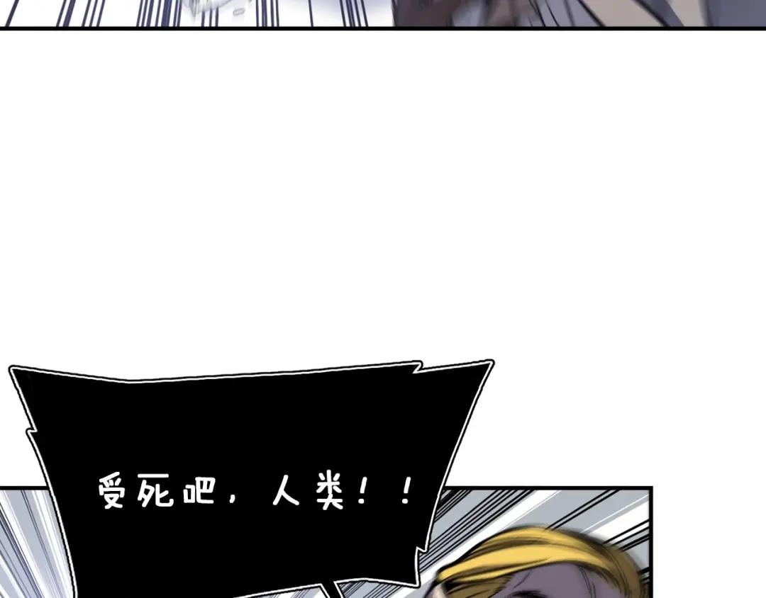 《月光雕刻师》第80话 击破 第3页