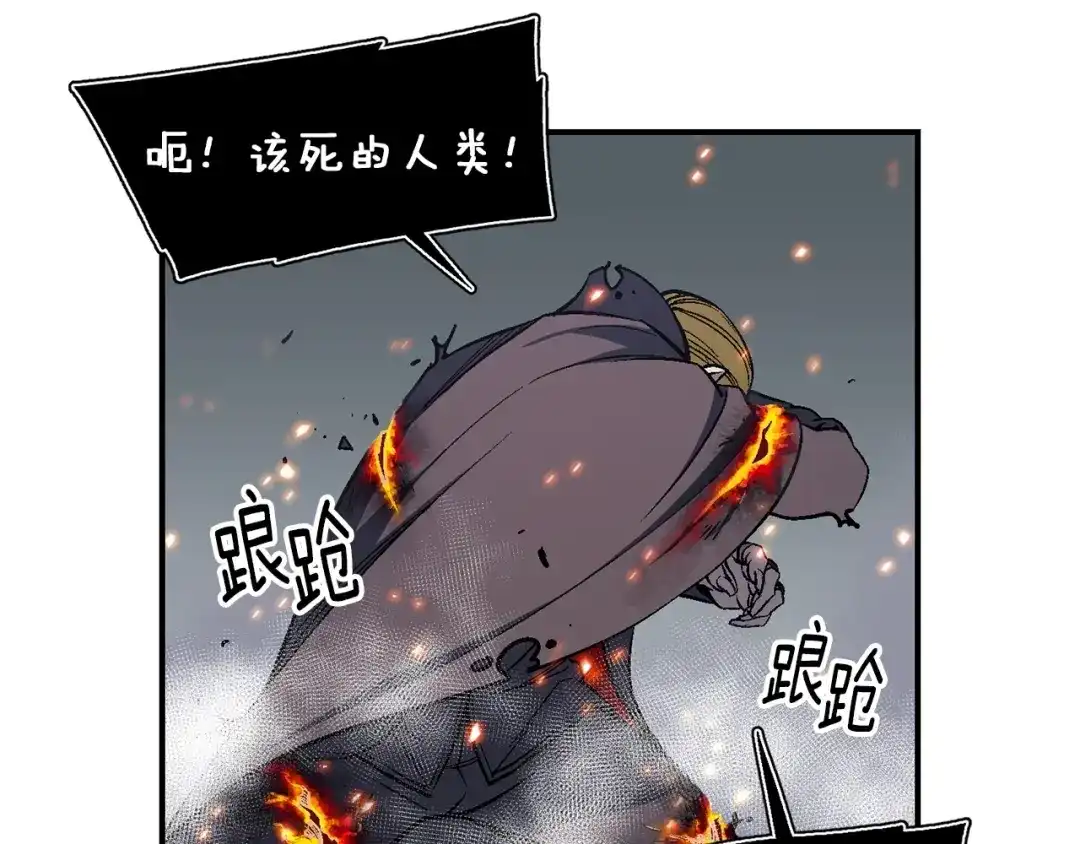 《月光雕刻师》第80话 击破 第25页