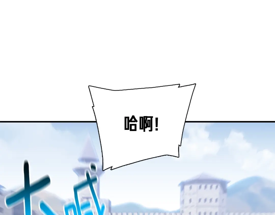 《月光雕刻师》第80话 击破 第69页