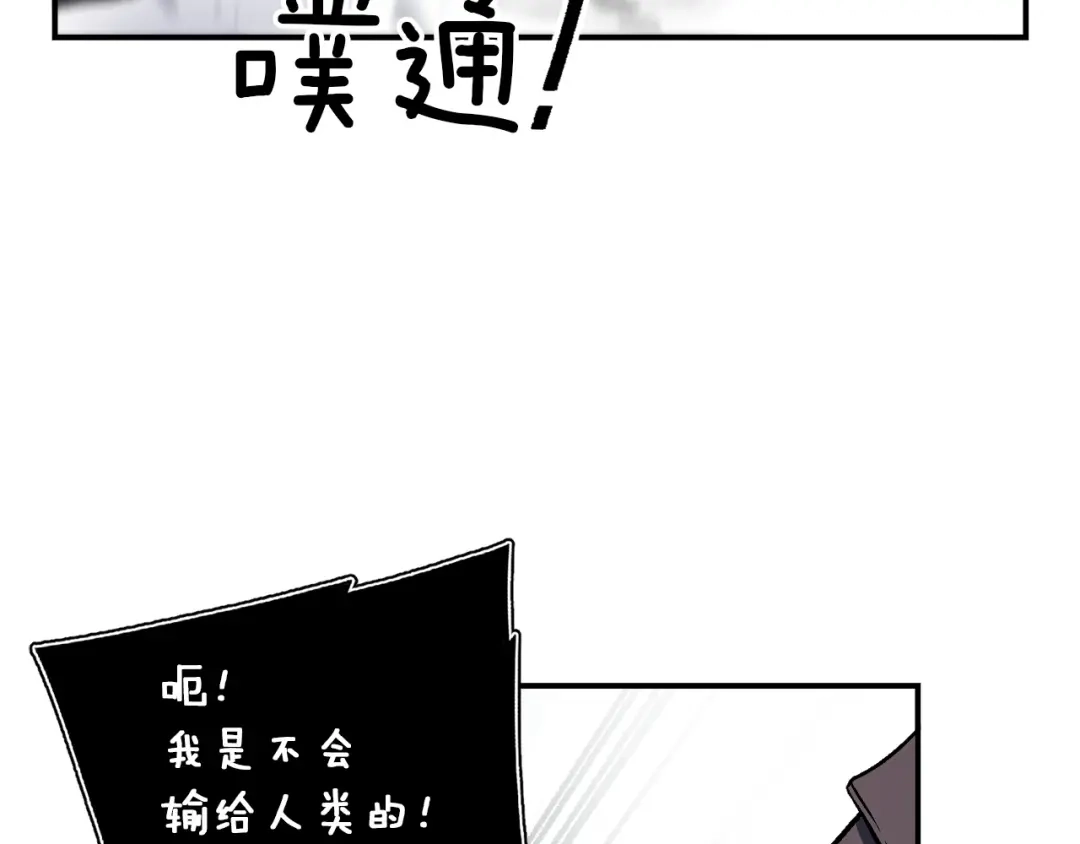 《月光雕刻师》第80话 击破 第49页